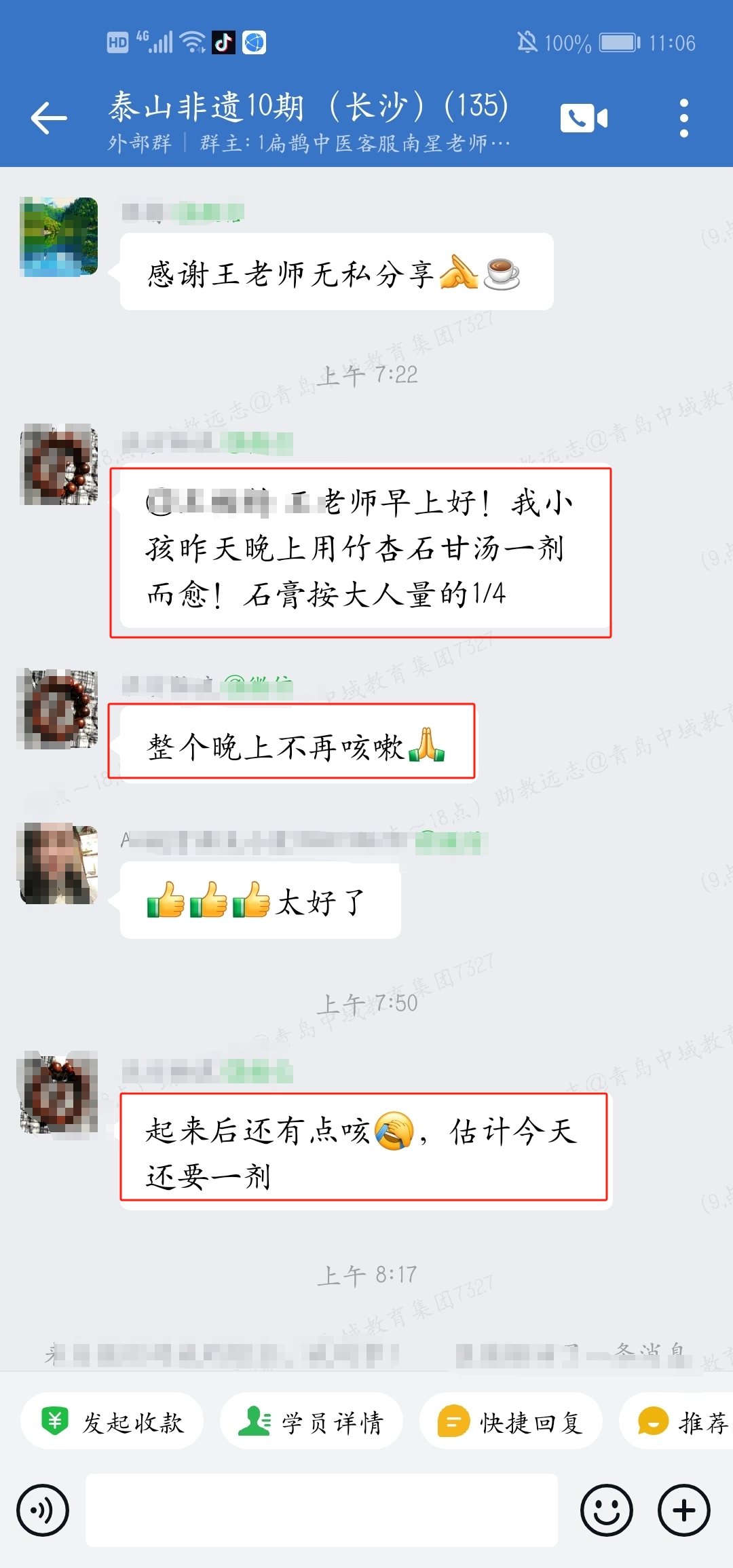 伤寒钤法学员应用反馈:用钤法调理小儿癫痫、孩子咳嗽很好的效果! 伤寒钤法学员应用反馈:用钤法调理小儿癫痫、孩子咳嗽很好的效果!