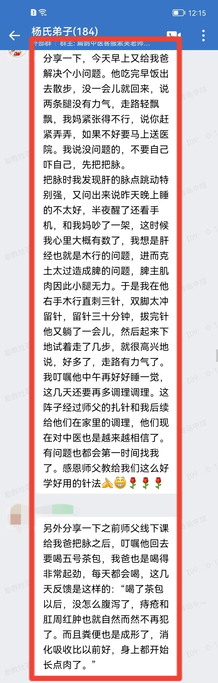 杨氏五行全息针弟子反馈:用全息针给父母在家里调理,对中医也是越来越相信了 杨氏五行全息针弟子反馈:用全息针给父母在家里调理,对中医也是越来越相信了
