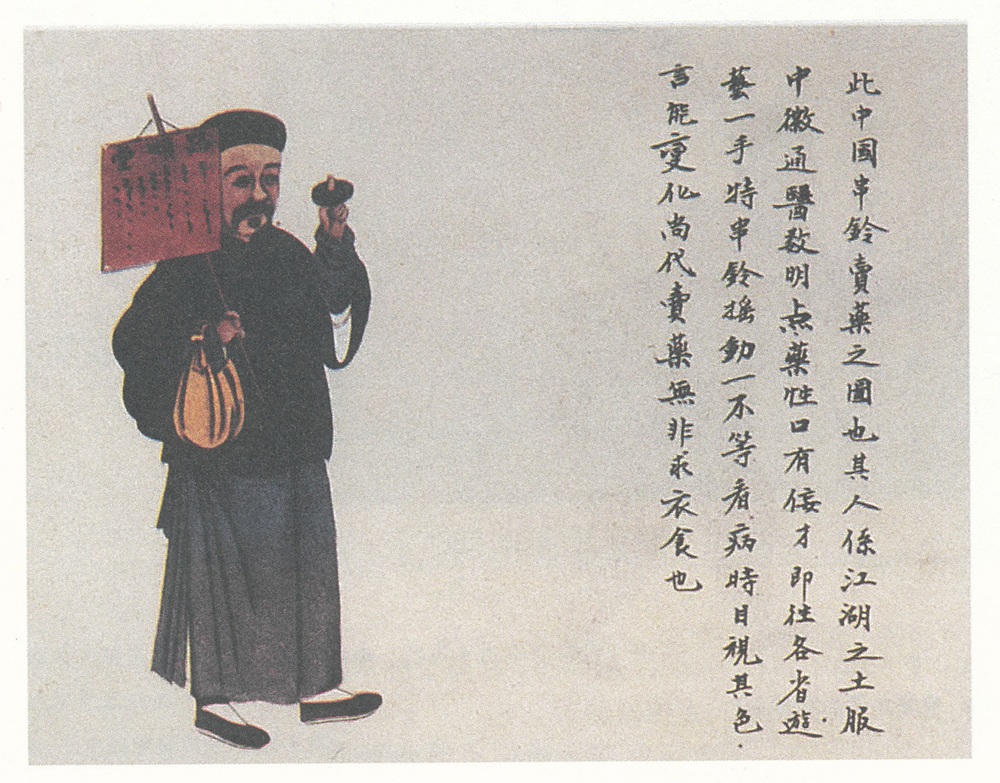 铃医解密 铃医解密