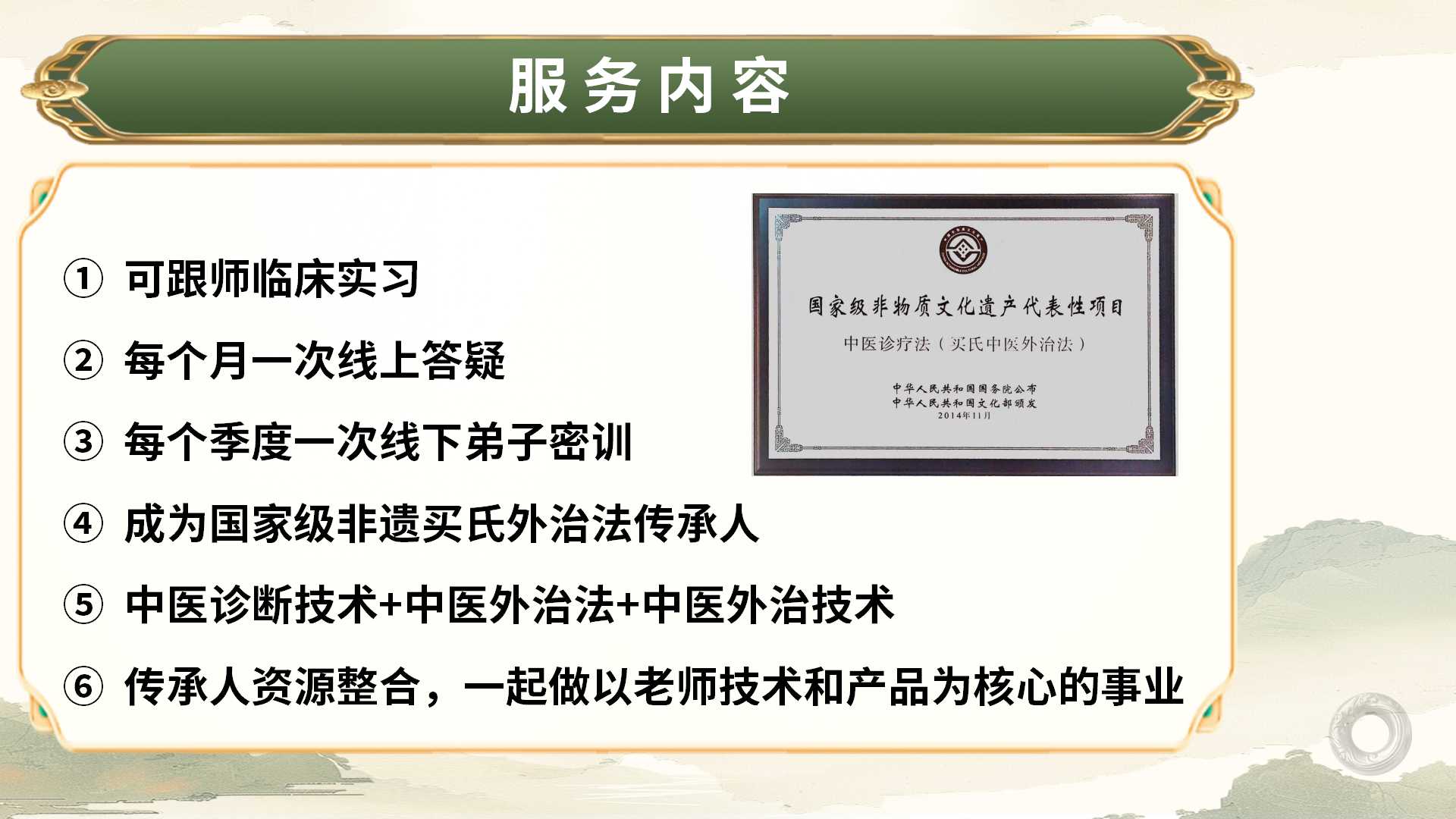 铃医解密 铃医解密