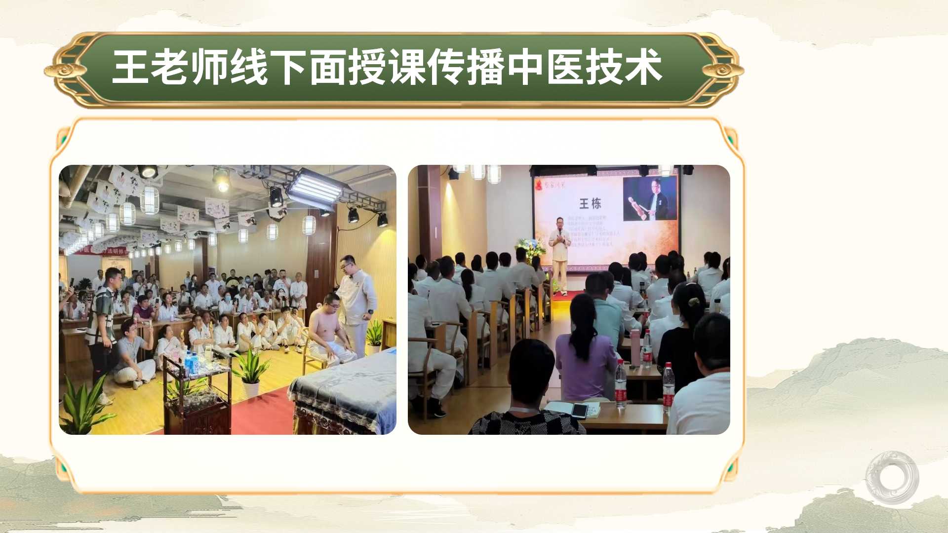 "铃医解密"线下课,传承中医外调理法,掌握实用中医技能! "铃医解密"线下课,传承中医外调理法,掌握实用中医技能!