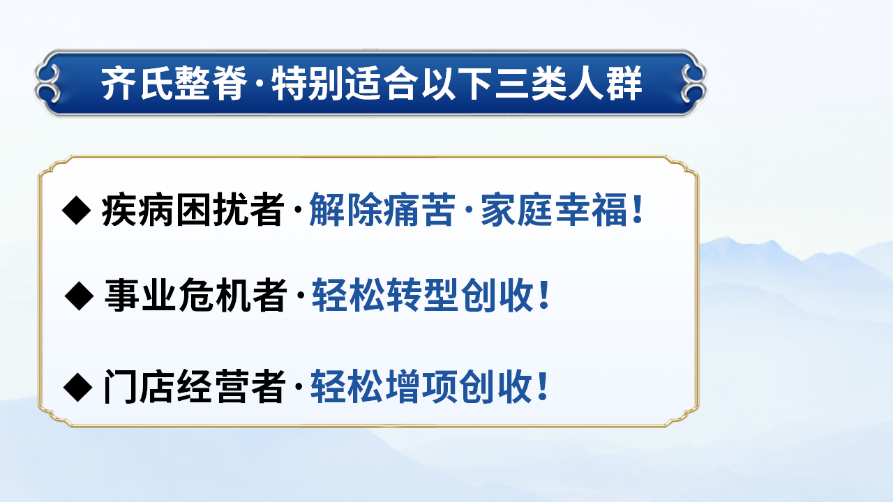 解锁整脊新维度——齐氏反射区疗法&MA整脊线下课程解析! 解锁整脊新维度——齐氏反射区疗法&MA整脊线下课程解析!