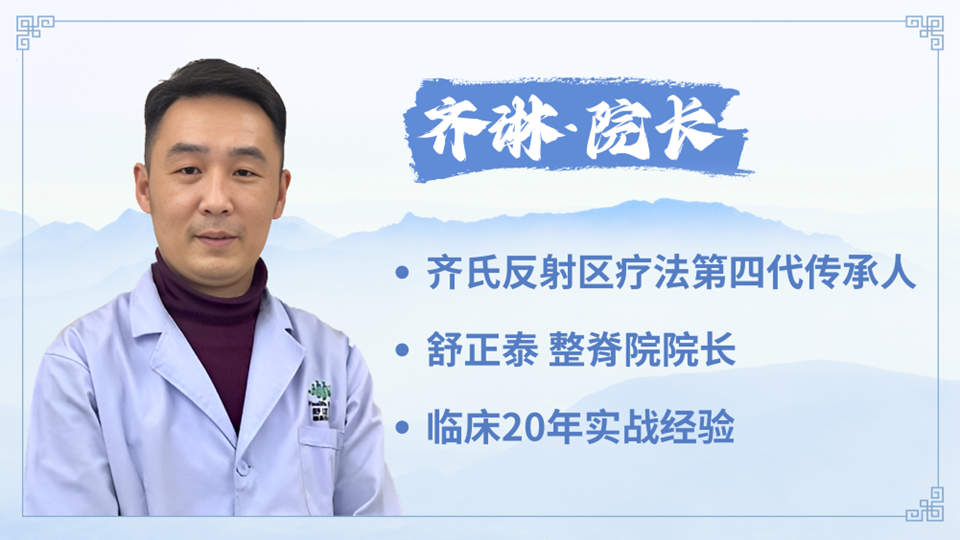 解锁整脊新维度——齐氏反射区疗法&MA整脊线下课程解析! 解锁整脊新维度——齐氏反射区疗法&MA整脊线下课程解析!