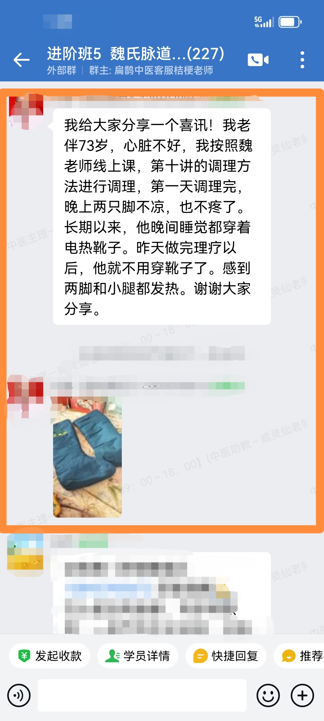 魏氏脉道气血一针通学员反馈：胃癌、心脏不适、尿酸高等患者，经过一针通调理效果非常好！