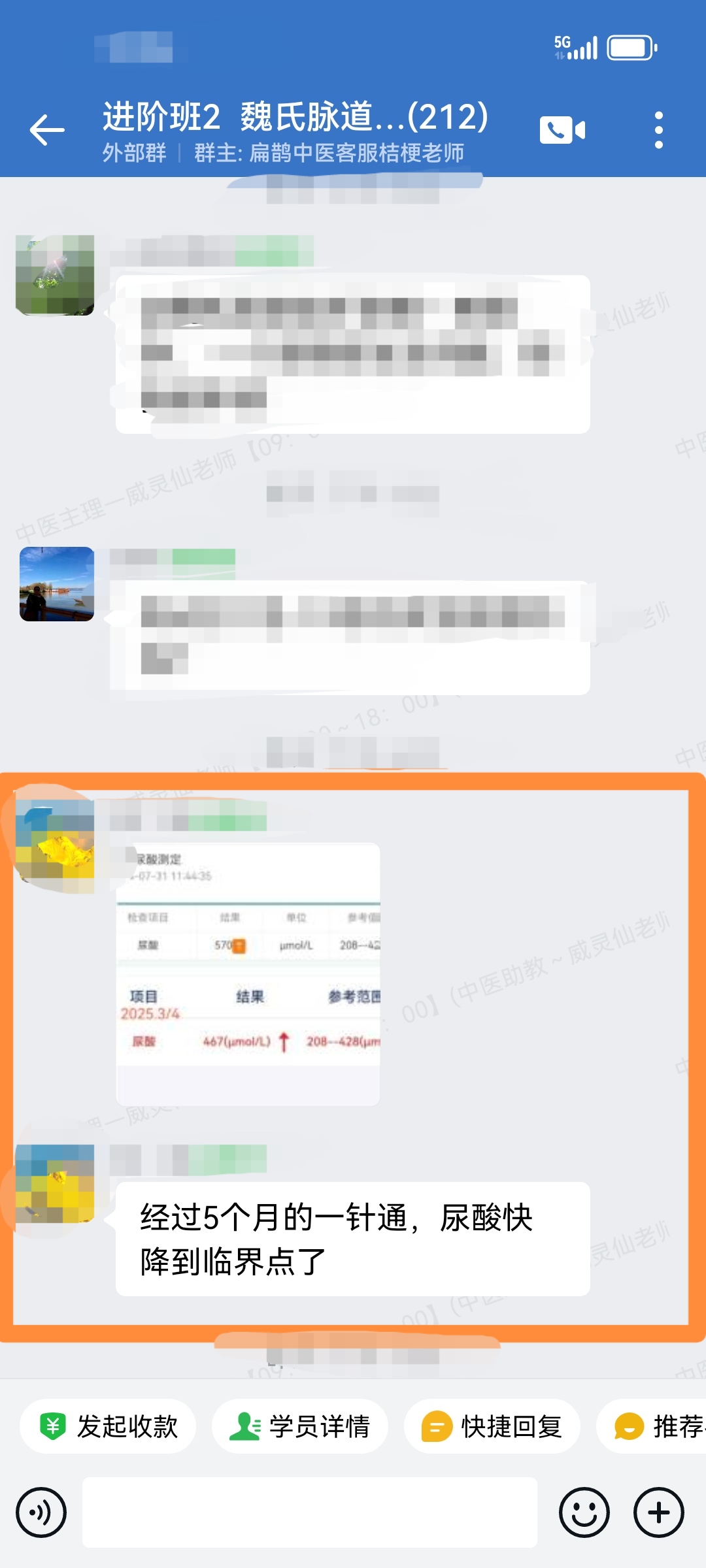 魏氏脉道气血一针通学员反馈：胃癌、心脏不适、尿酸高等患者，经过一针通调理效果非常好！