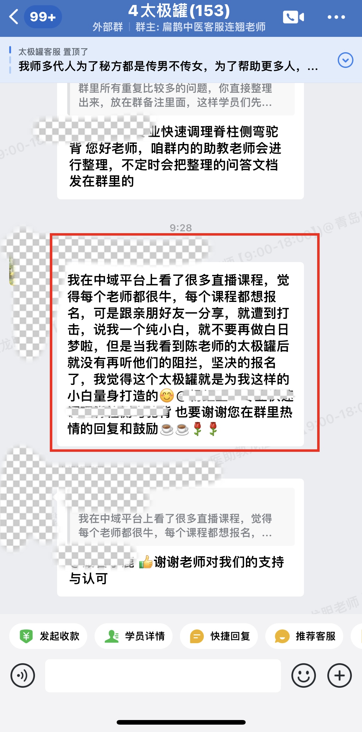 陈实功太极罐学员反馈:看了很多直播课程,坚决的报名了! 陈实功太极罐学员反馈:看了很多直播课程,坚决的报名了!