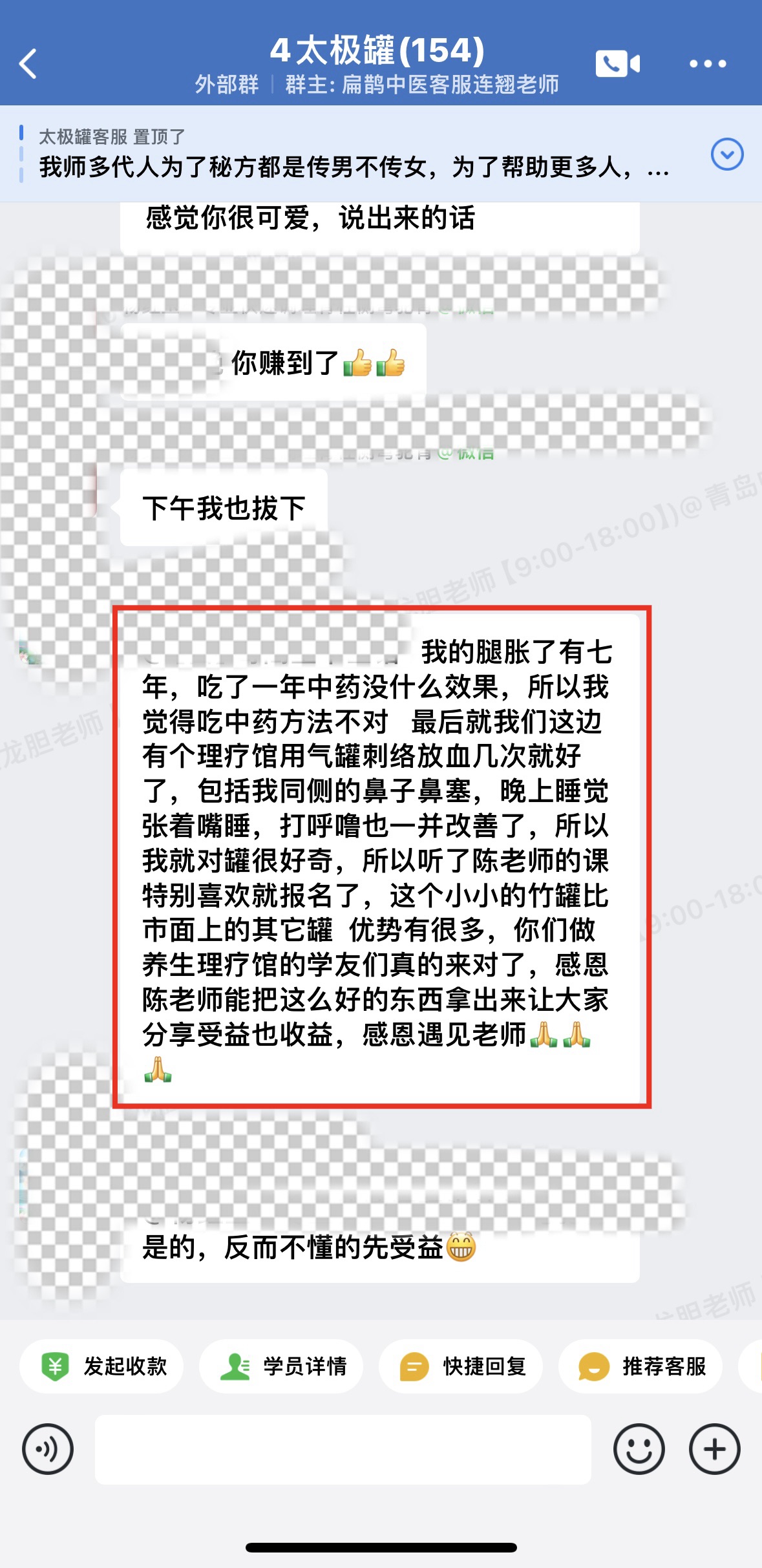陈实功太极罐学员反馈:腿胀、脖子动脉处有包等的患者,拔了罐改善了! 陈实功太极罐学员反馈:腿胀、脖子动脉处有包等的患者,拔了罐改善了!