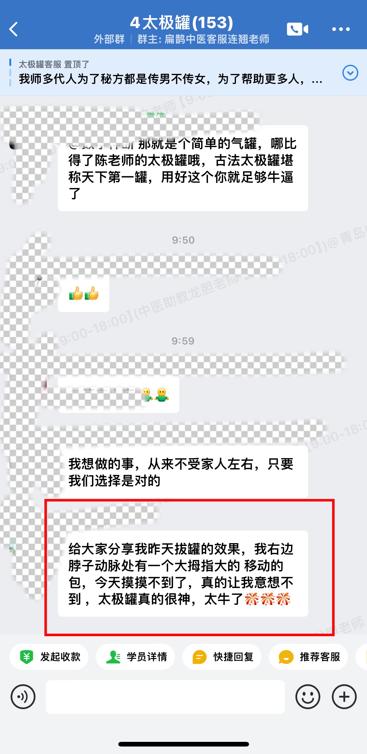 陈实功太极罐学员反馈:腿胀、脖子动脉处有包等的患者,拔了罐改善了! 陈实功太极罐学员反馈:腿胀、脖子动脉处有包等的患者,拔了罐改善了!