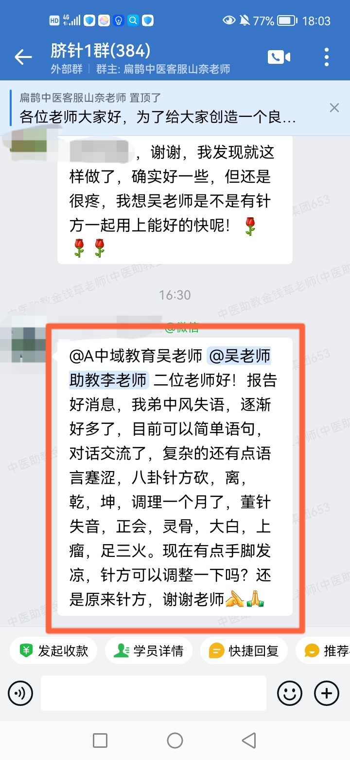 太极八卦脐针反馈：中风后遗症失语，以脐针调理可以简单对话了！