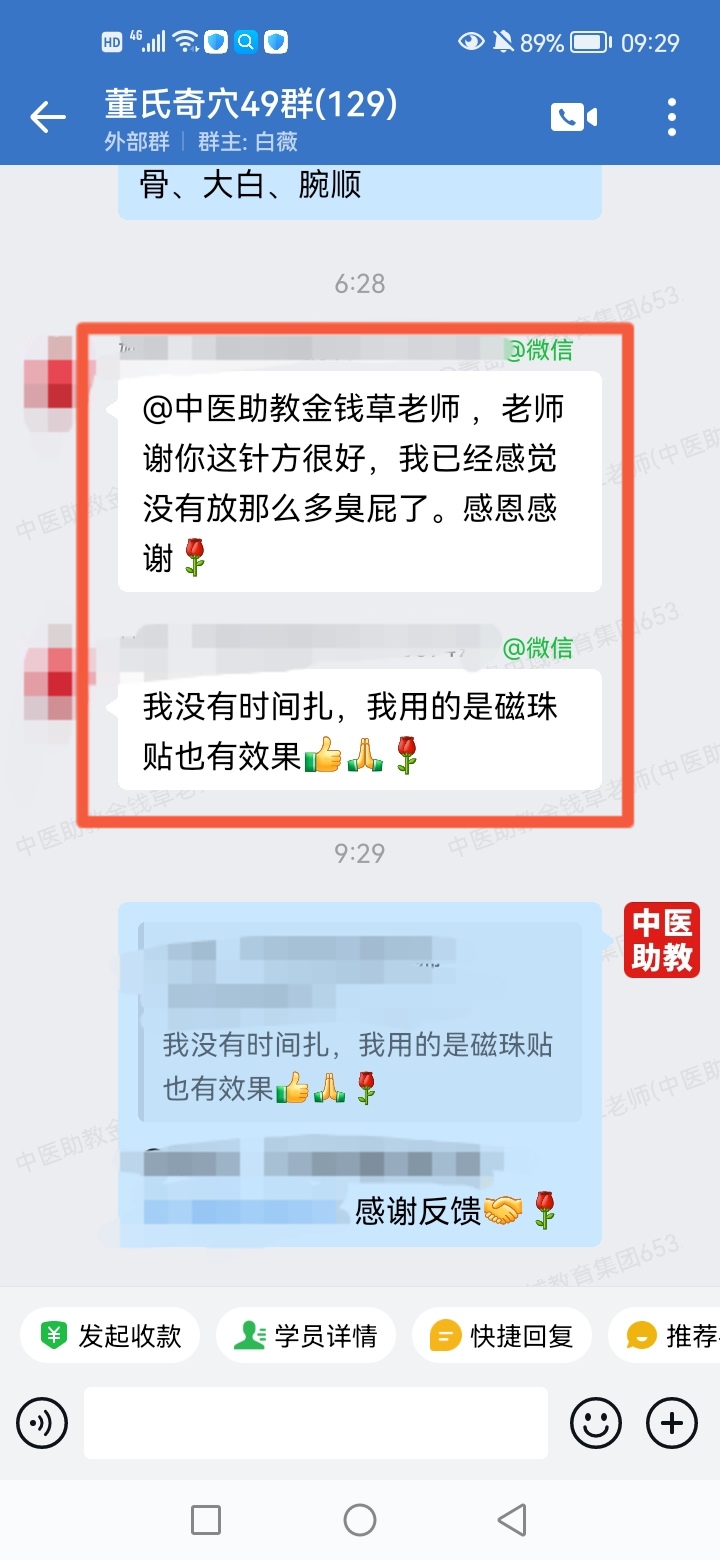 董氏奇穴学员反馈：视力模糊、屁多且臭等患者，以董氏奇穴针方效果奇特！