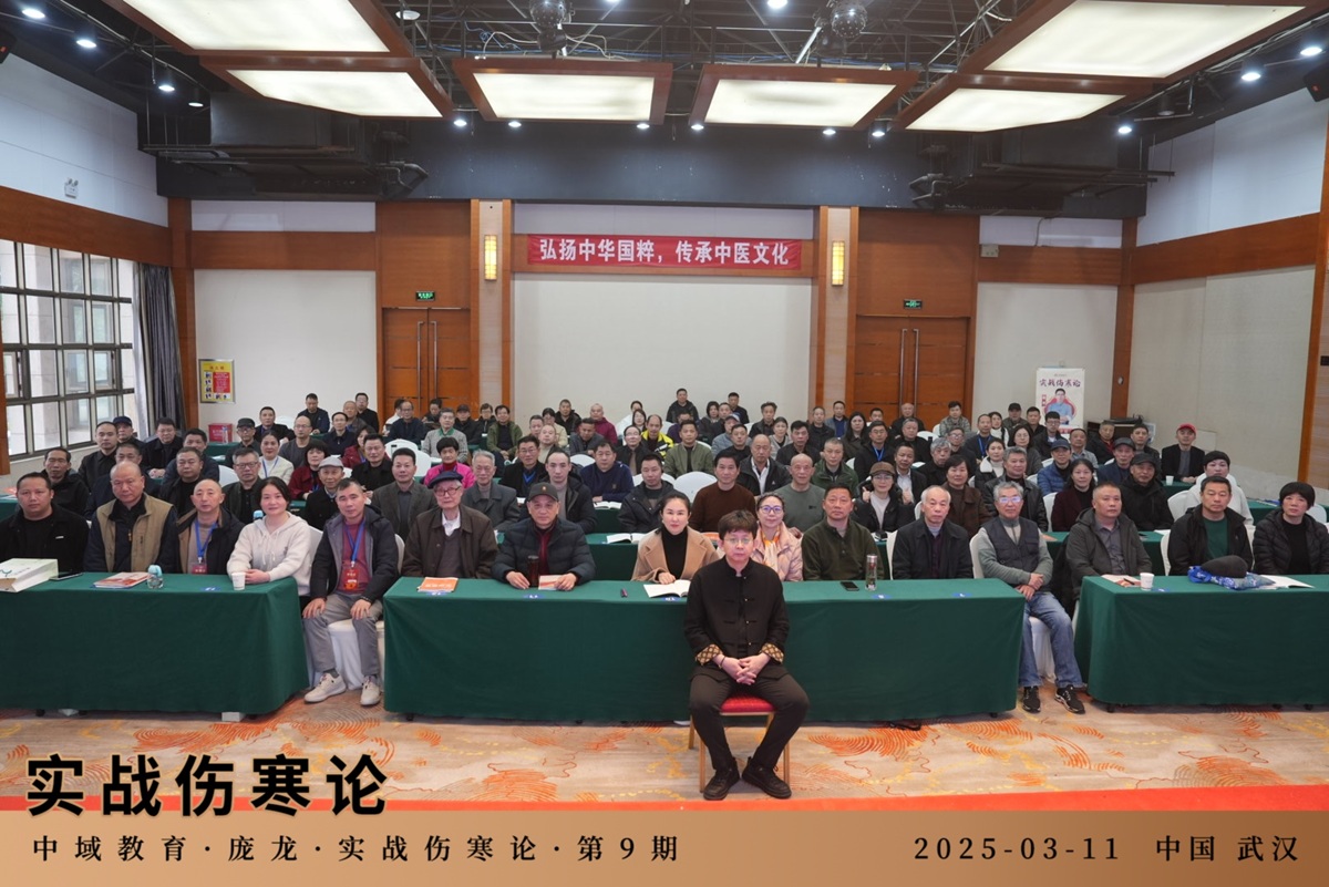 实战伤寒论线下课:系统学习经典,提升临床疗效! 实战伤寒论线下课:系统学习经典,提升临床疗效!