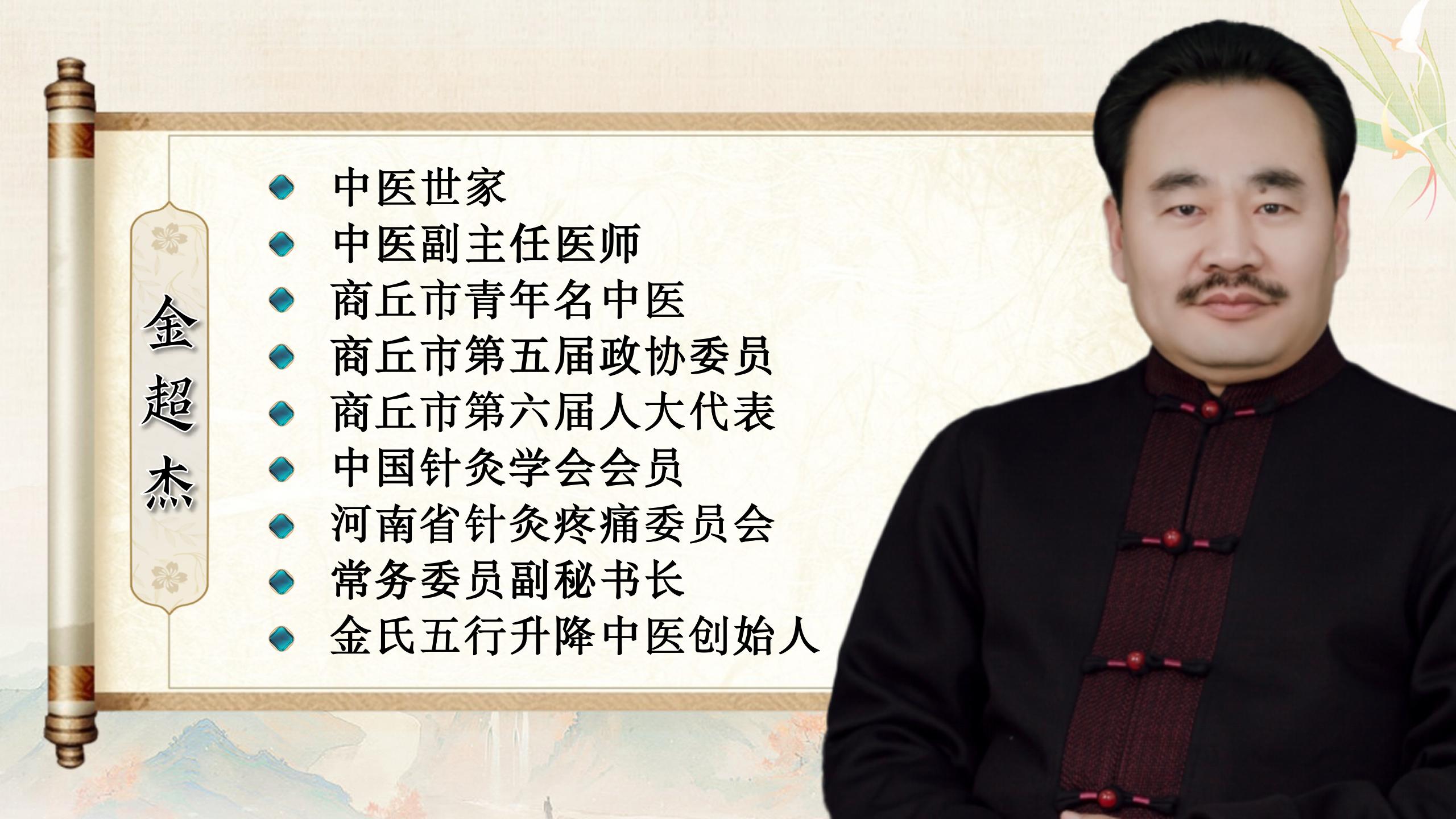 中域教育第55期金氏五行升降中医学术交流会（青岛站）开课啦！