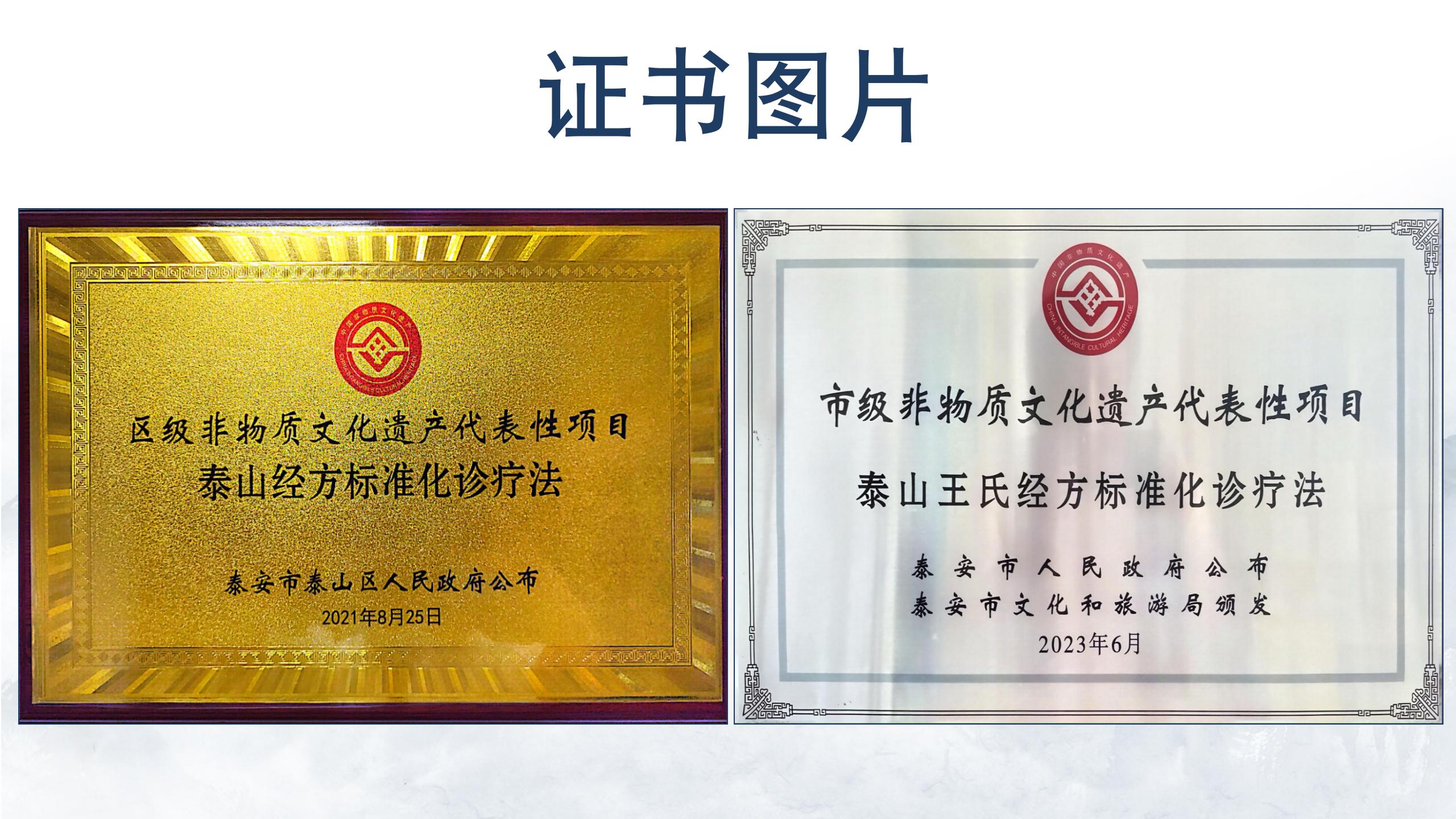 中域教育第12期泰山非遗经方学术交流会(哈尔滨站) 开课啦! 中域教育第12期泰山非遗经方学术交流会(哈尔滨站) 开课啦!