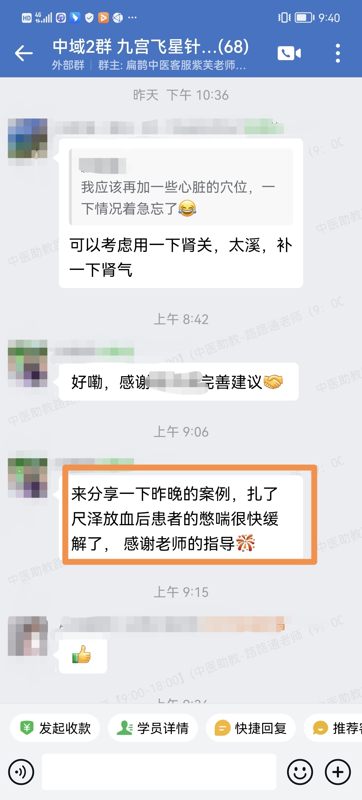 九宫飞星针学员反馈：用针法调面瘫、憋喘很快缓解，效果明显。