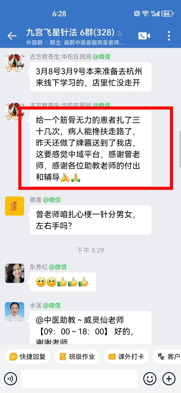 九宫飞星针法反馈：给筋骨无力的患者扎了三十多次，可以下地搀扶走路了！
