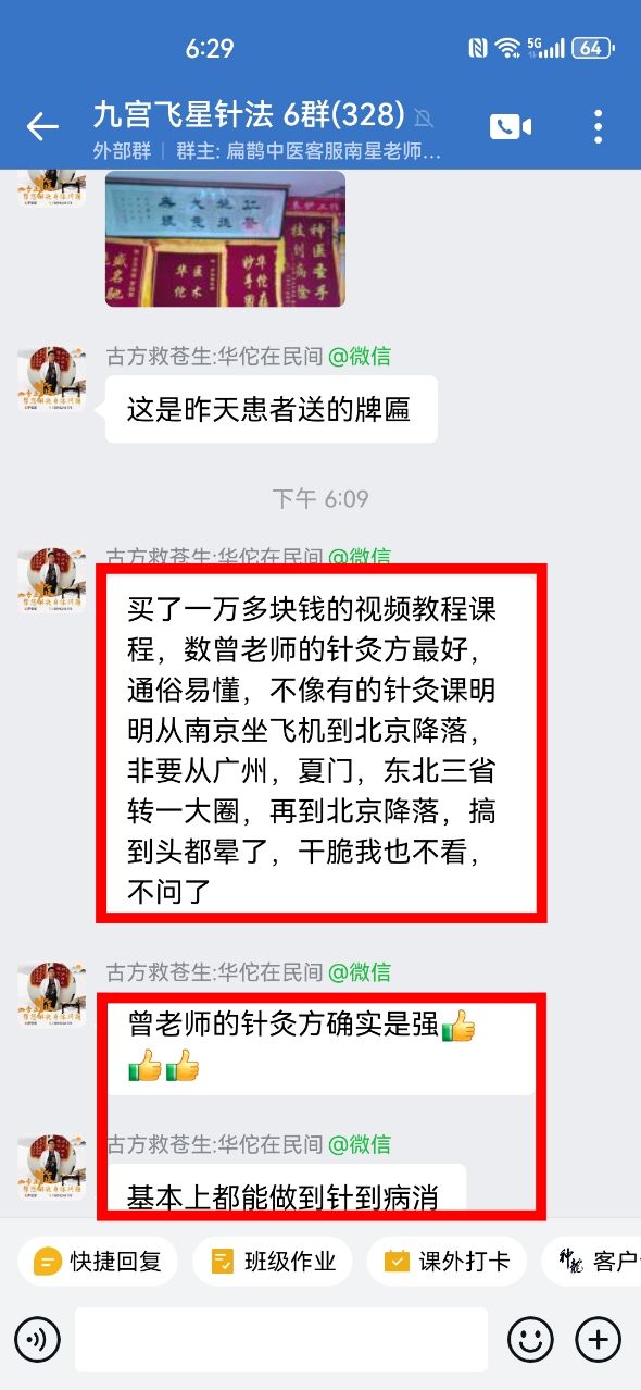 九宫飞星针法反馈：给筋骨无力的患者扎了三十多次，可以下地搀扶走路了！
