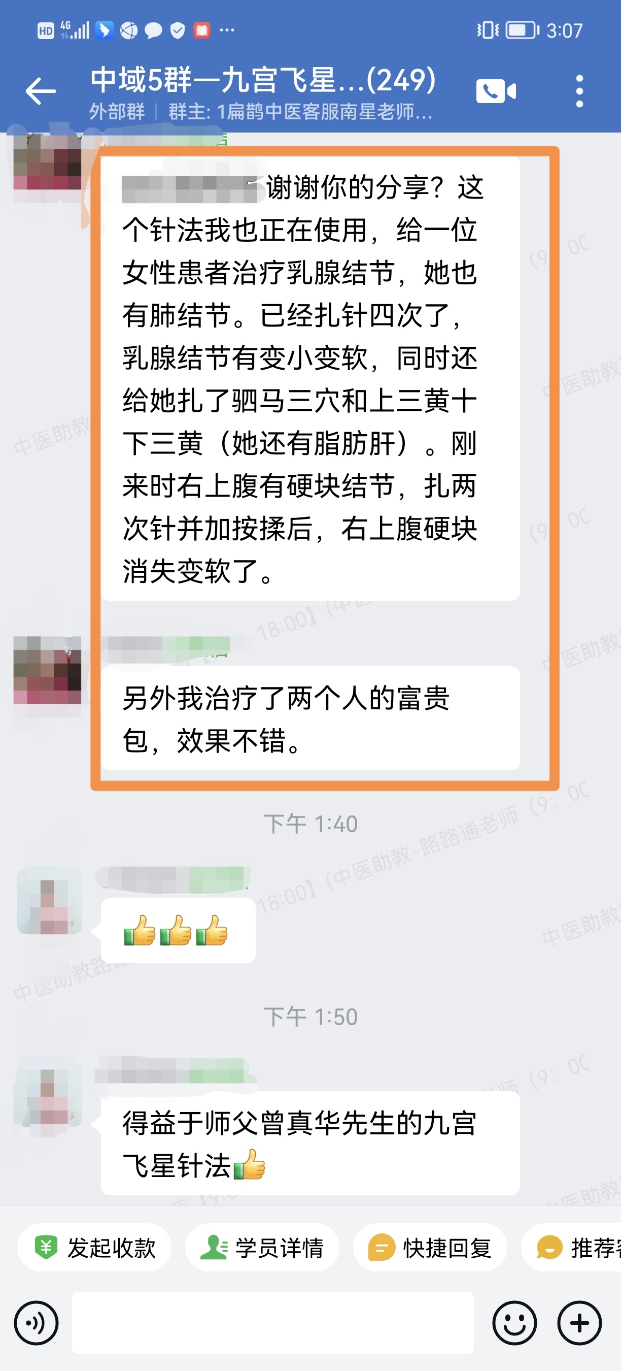 乳腺结节、右上腹结节、富贵包，效果明显