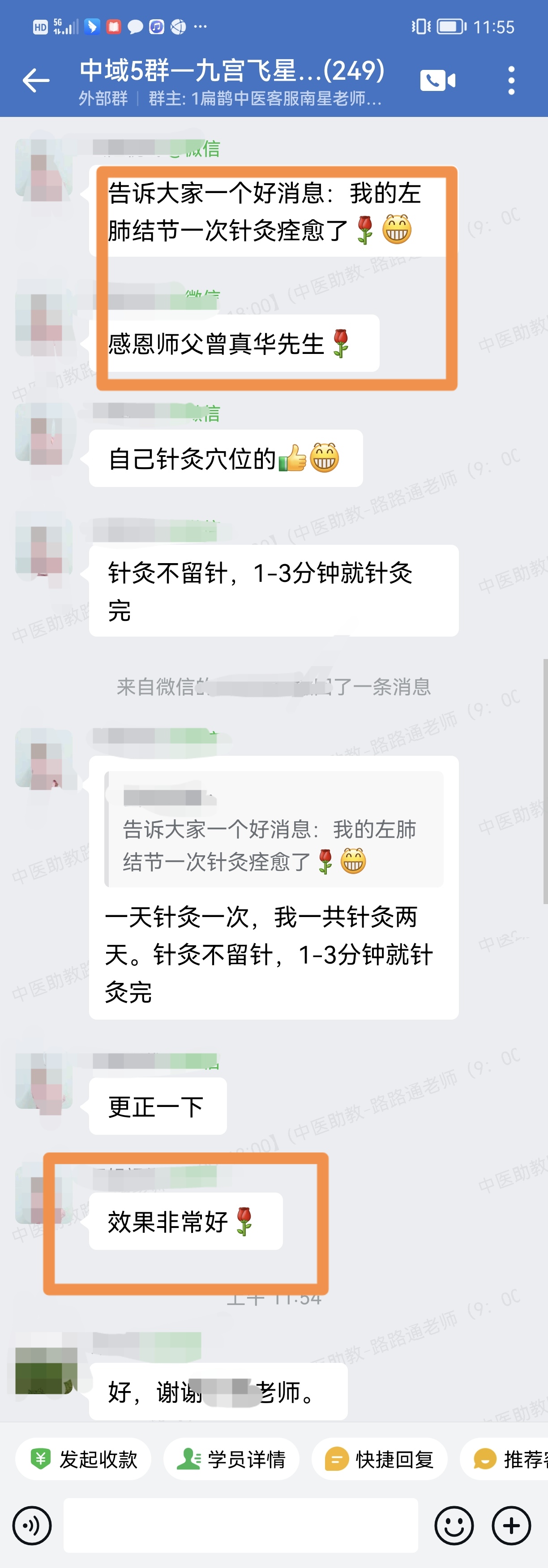 乳腺结节、右上腹结节、富贵包，效果明显