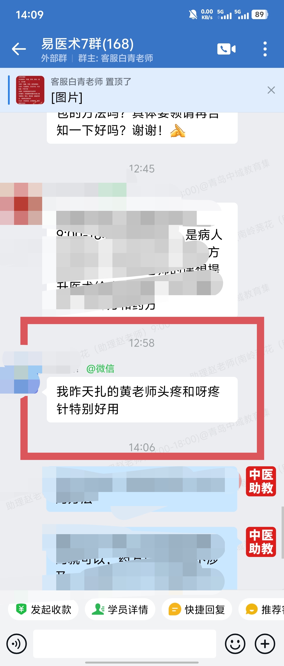 岐黄易医术学员好评反馈:针法调理鼻出血、颈椎病、头疼和牙痛,效果非常好! 岐黄易医术学员好评反馈:针法调理鼻出血、颈椎病、头疼和牙痛,效果非常好!