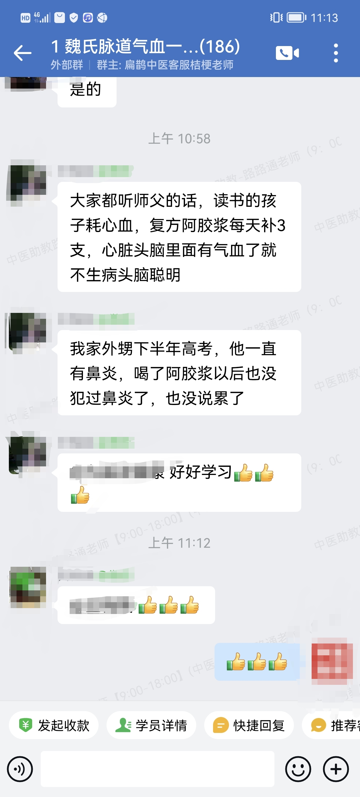 魏氏脉道气血一针通学员反馈：调理鼻炎、糖尿病效果明显！