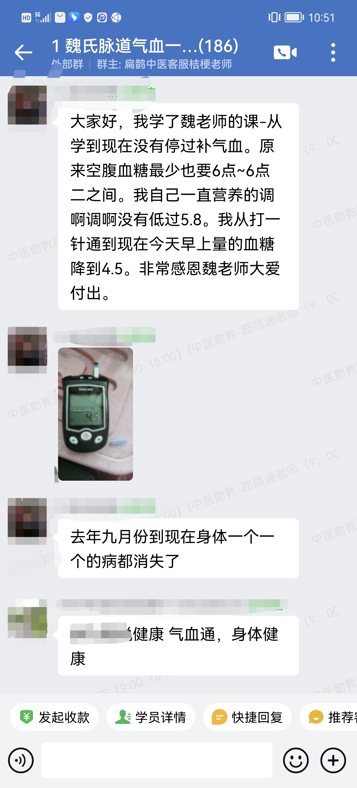 魏氏脉道气血一针通学员反馈：调理鼻炎、糖尿病效果明显！