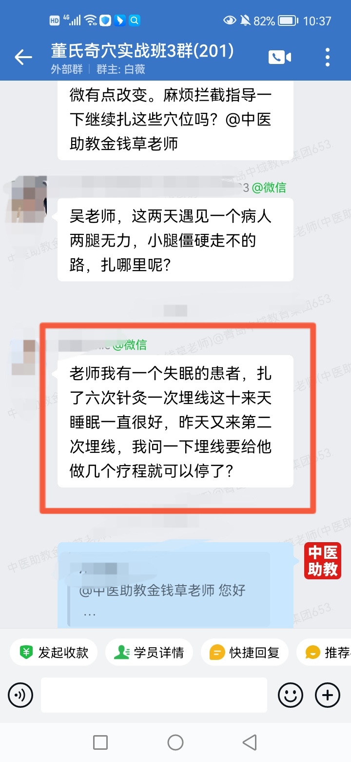 董氏奇穴学员反馈:嘴歪喝水漏、失眠等患者,以董氏奇穴针方调理好了! 董氏奇穴学员反馈:嘴歪喝水漏、失眠等患者,以董氏奇穴针方调理好了!