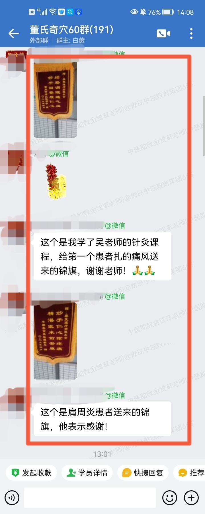 董氏奇穴学员反馈:腰腿痛、痛风和肩周炎患者,调理后反馈好多了! 董氏奇穴学员反馈:腰腿痛、痛风和肩周炎患者,调理后反馈好多了!