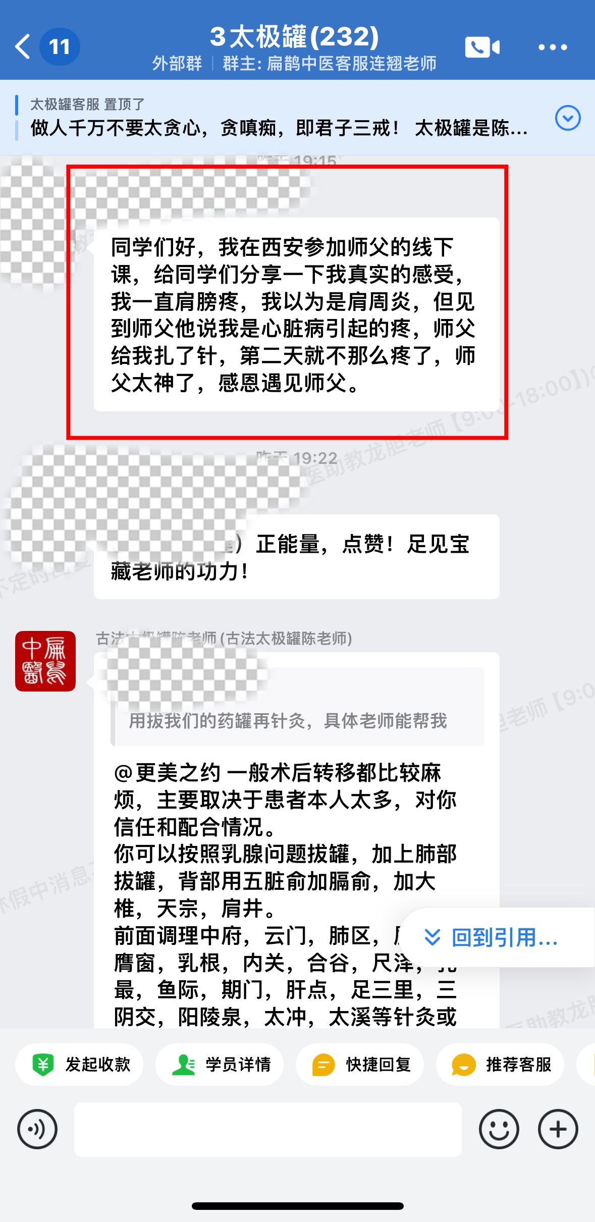 陈实功太极罐学员反馈:肩周炎扎了针,第二天就不那么疼了! 陈实功太极罐学员反馈:肩周炎扎了针,第二天就不那么疼了!