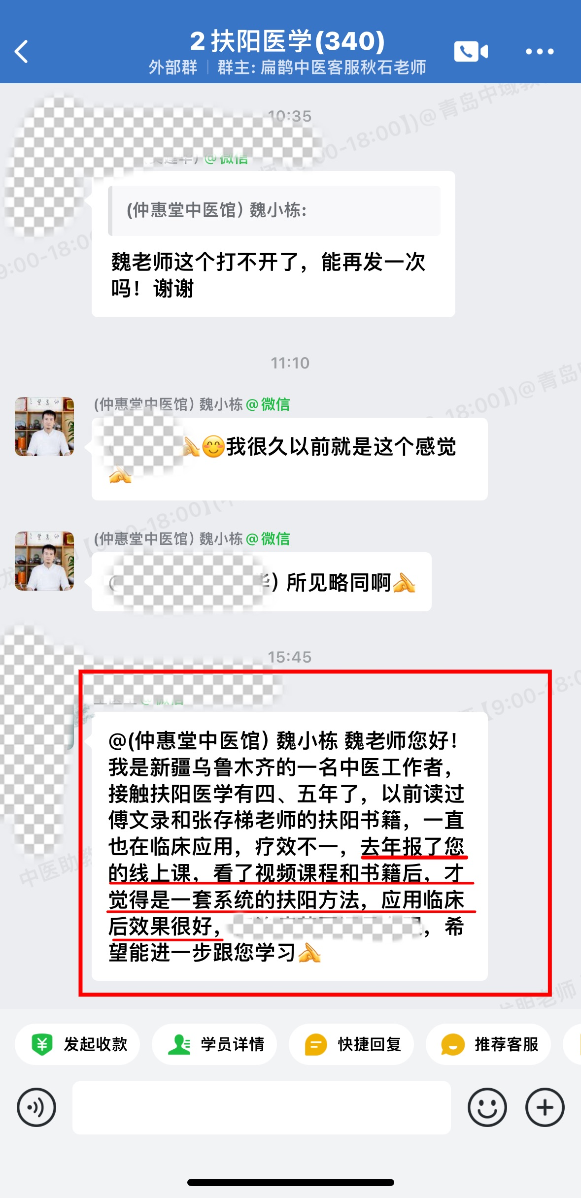 扶阳医学学员反馈:中医工作者学了扶阳医学,应用临床效果很好! 扶阳医学学员反馈:中医工作者学了扶阳医学,应用临床效果很好!