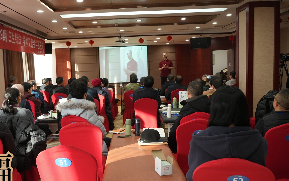 中域教育第14期三生针法学术交流会(北京站)圆满落幕! 中域教育第14期三生针法学术交流会(北京站)圆满落幕!