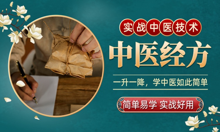 经方怎么学?从理论到实战的三条实用路径 经方怎么学?从理论到实战的三条实用路径