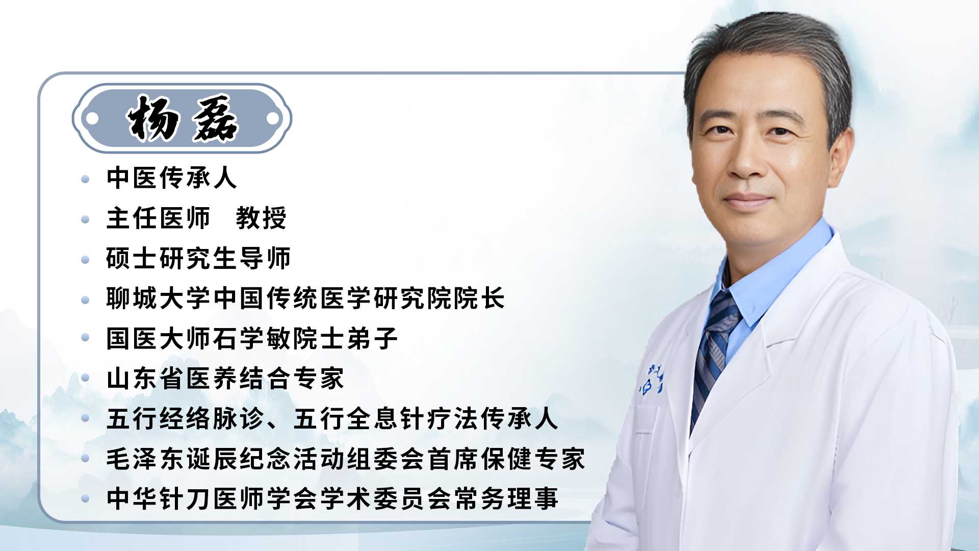 杨氏全息针 杨氏全息针