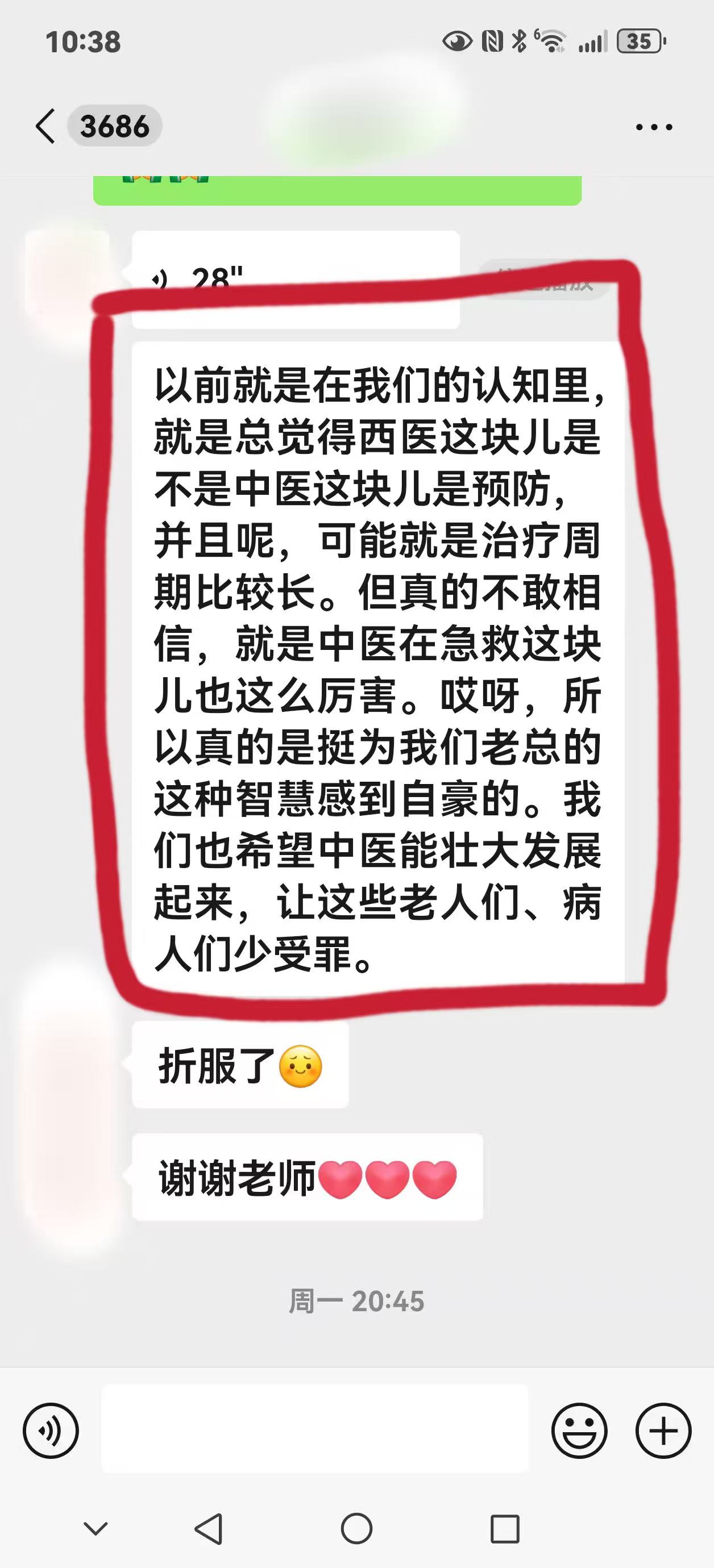 基因望诊弟子反馈:感恩中域,感恩师父的救命之恩! 基因望诊弟子反馈:感恩中域,感恩师父的救命之恩!