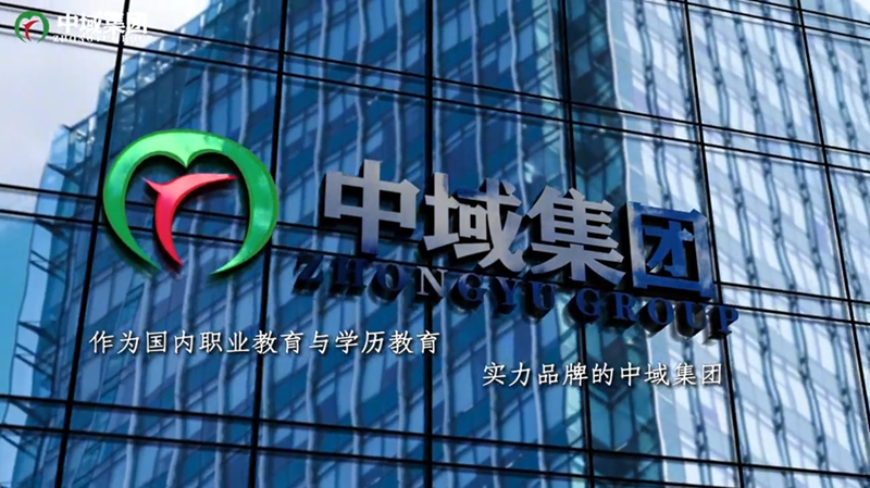 中域简介 中域简介