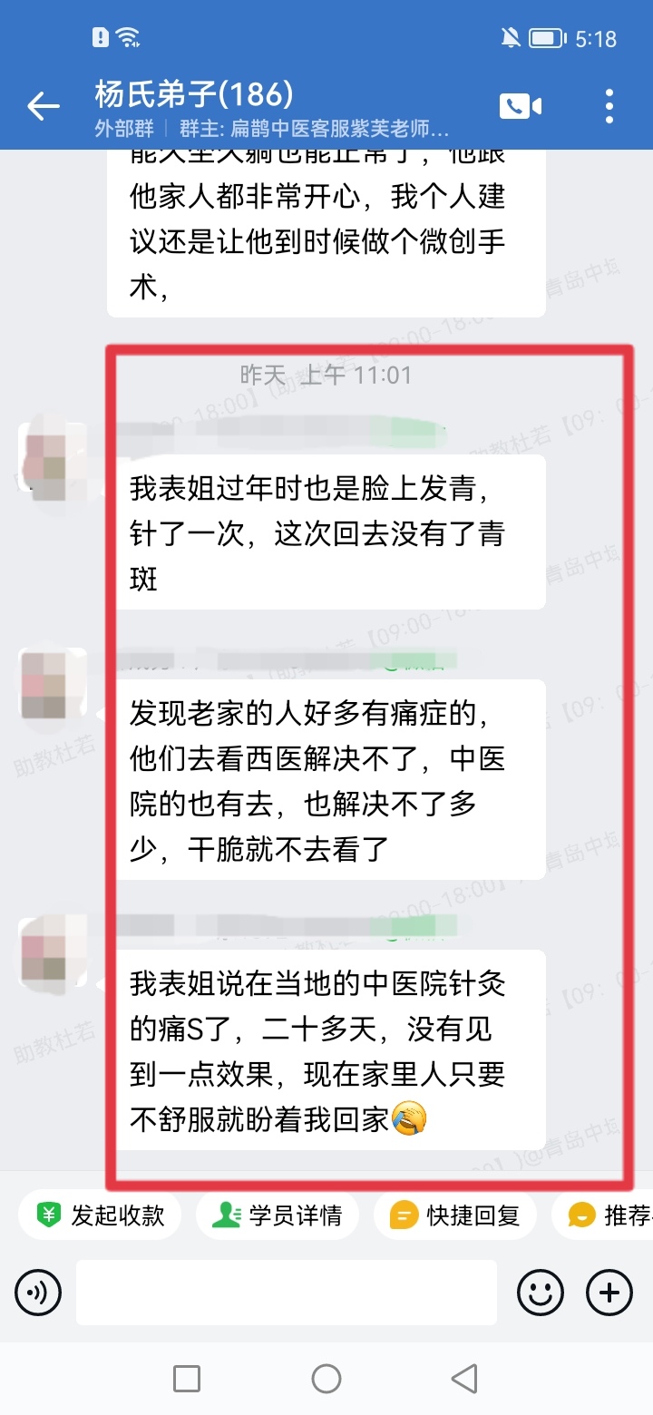 杨氏全息针弟子反馈：亲戚腰痛下4针，3分钟见效，现在回家都来找他扎针！