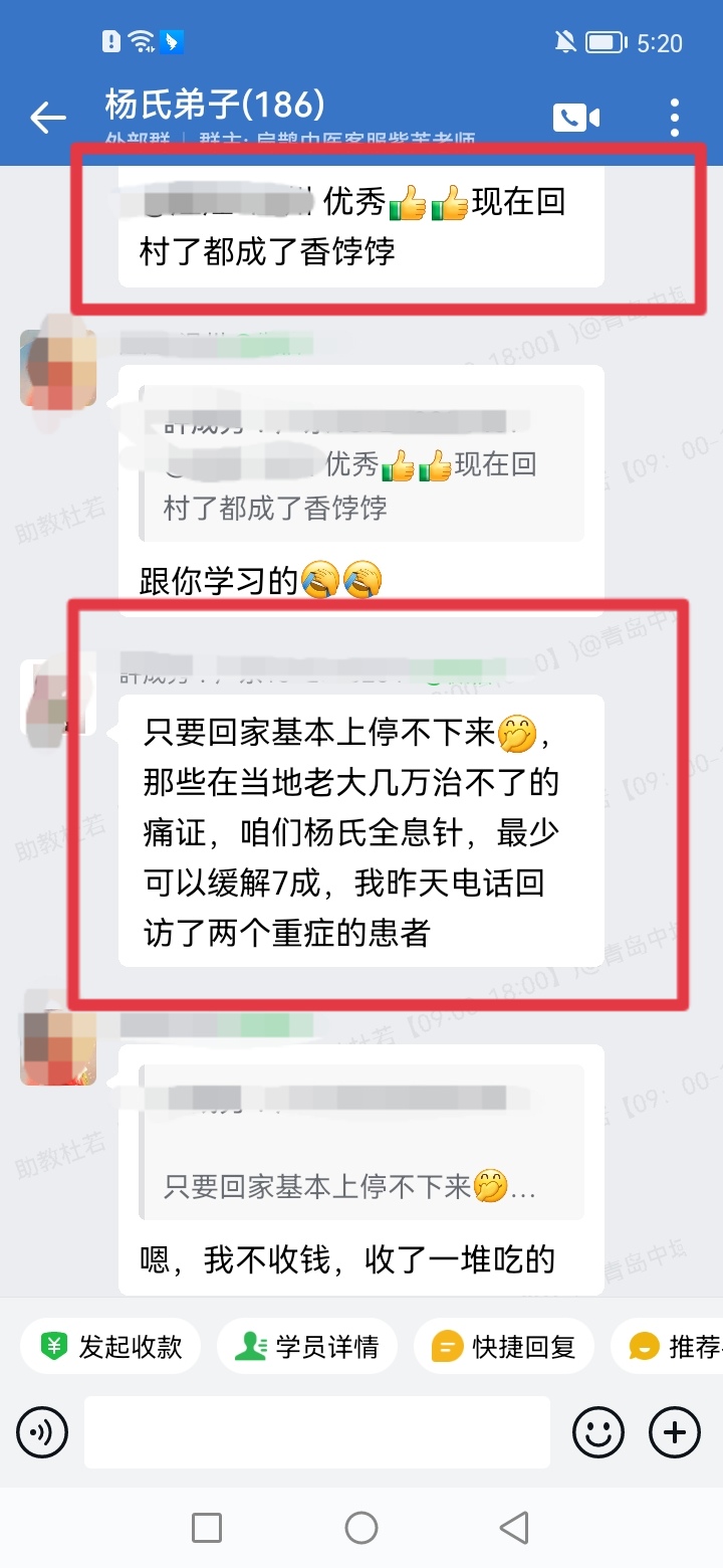 杨氏全息针弟子反馈：亲戚腰痛下4针，3分钟见效，现在回家都来找他扎针！