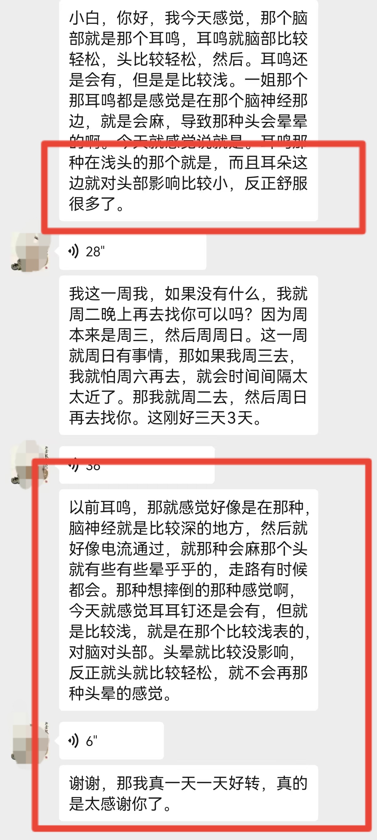 杨氏全息针学员反馈:为患者治耳鸣,一天一天好转! 杨氏全息针学员反馈:为患者治耳鸣,一天一天好转!