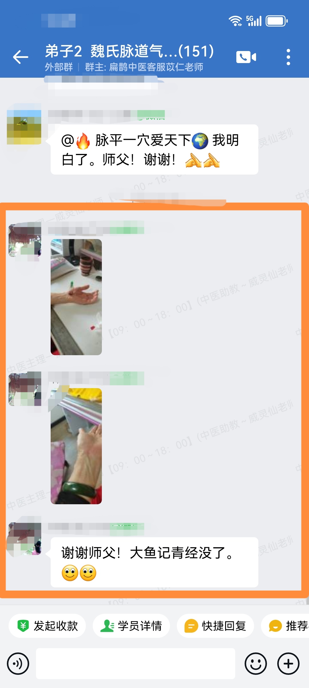 魏氏脉道气血一针通学员反馈：调理乏力气虚、大鱼际青筋暴露，效果显著！