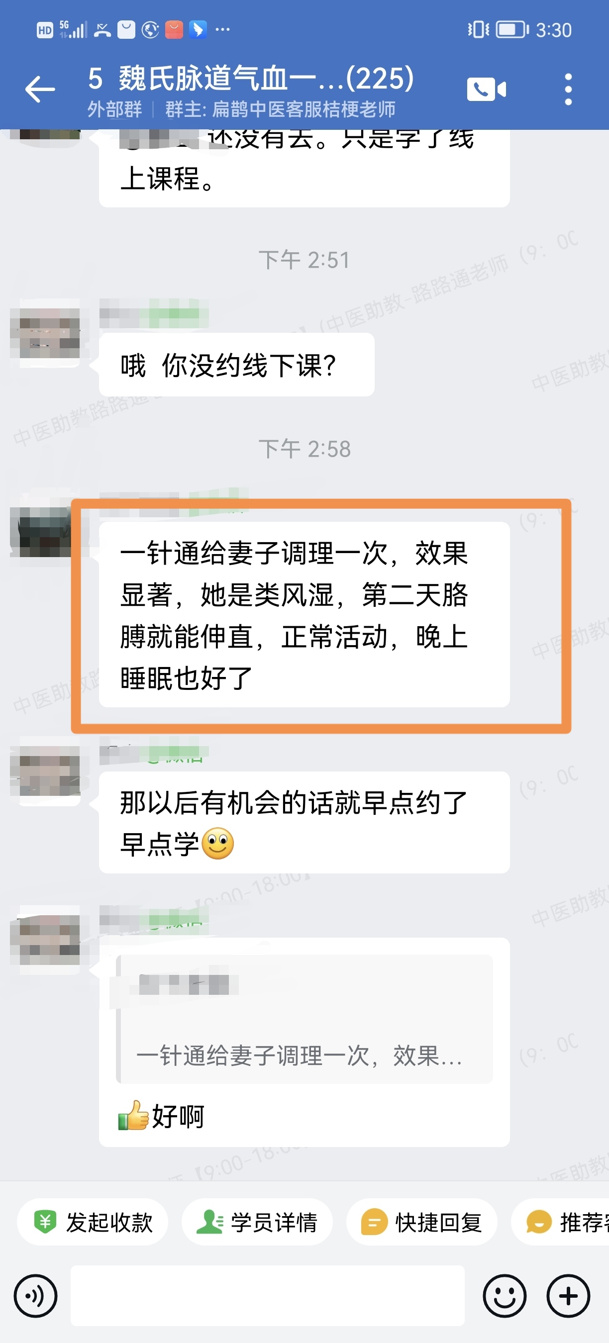 魏氏脉道气血一针通学员反馈：调理手臂硬结节、类风湿，一次效果显著！