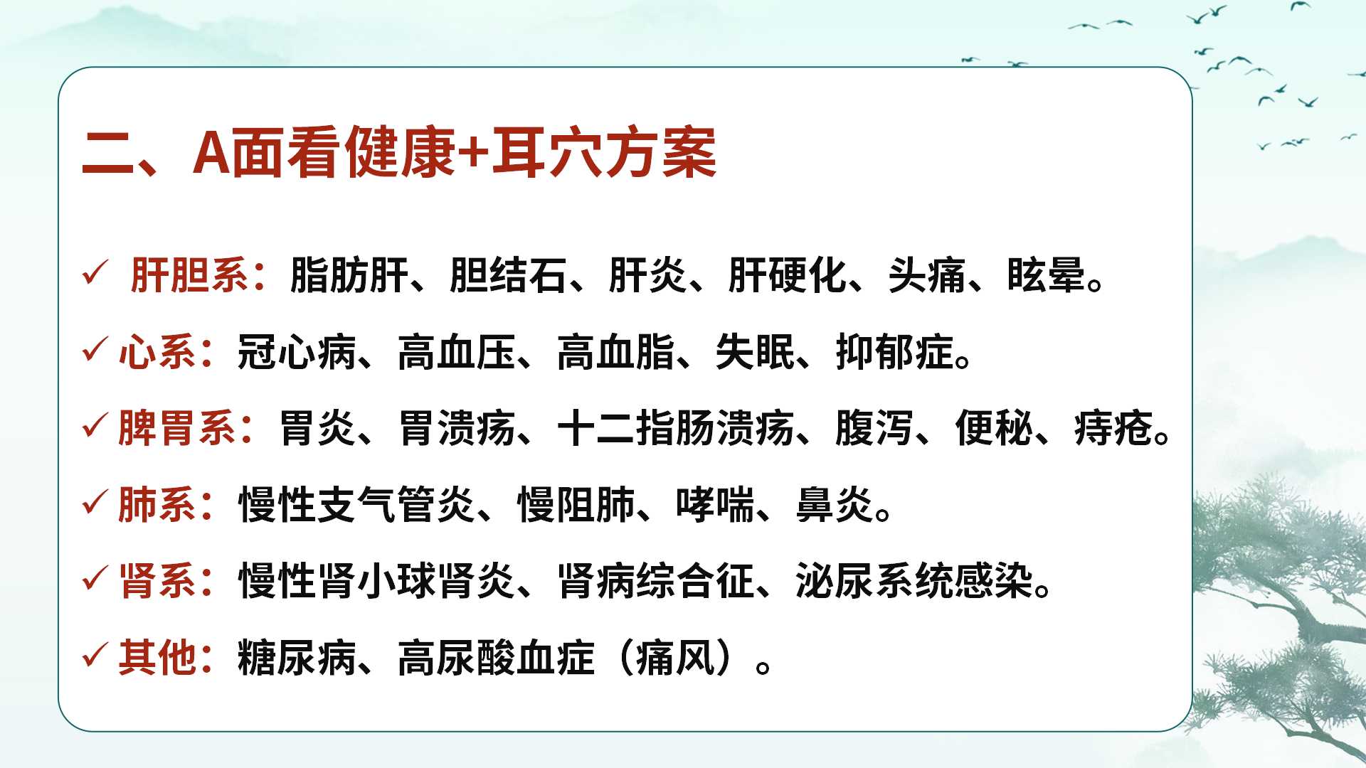 走进中易面诊:中医面诊+耳穴疗法,一学就会的实用技术! 走进中易面诊:中医面诊+耳穴疗法,一学就会的实用技术!