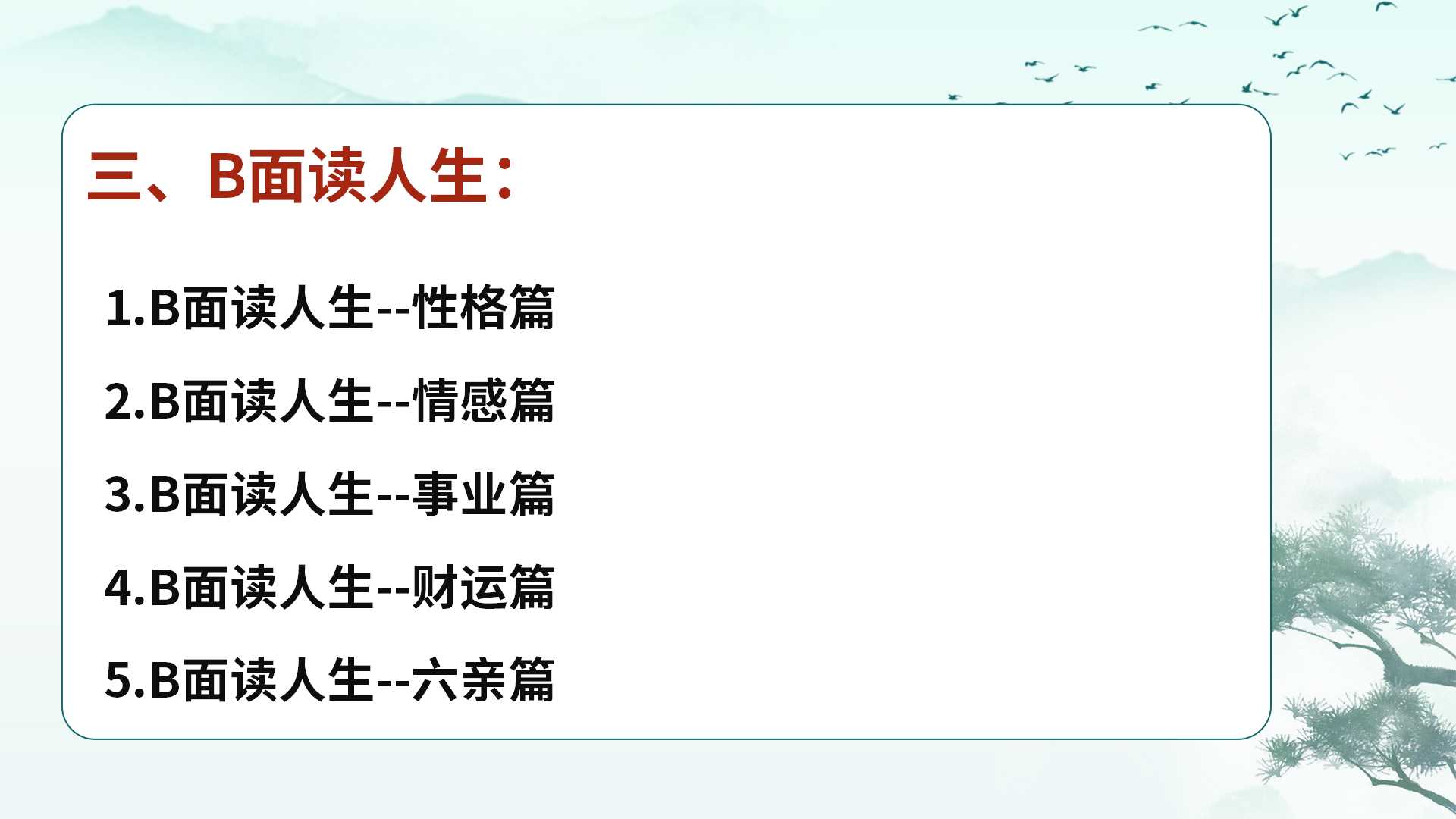 走进中易面诊:中医面诊+耳穴疗法,一学就会的实用技术! 走进中易面诊:中医面诊+耳穴疗法,一学就会的实用技术!