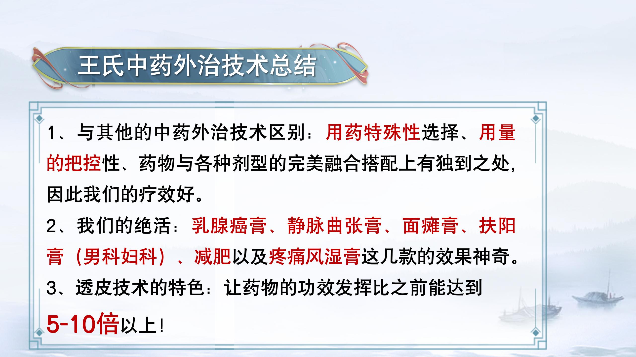中域教育第5期王氏透皮外调技术进阶班学术交流会（杭州站）开课！