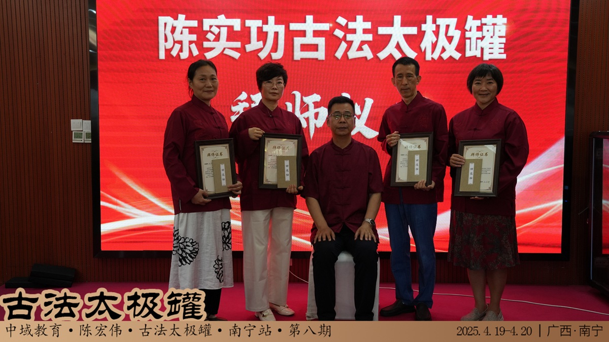 中域教育第8期陈实功古法太极罐学术交流会（南宁站）圆满落幕！
