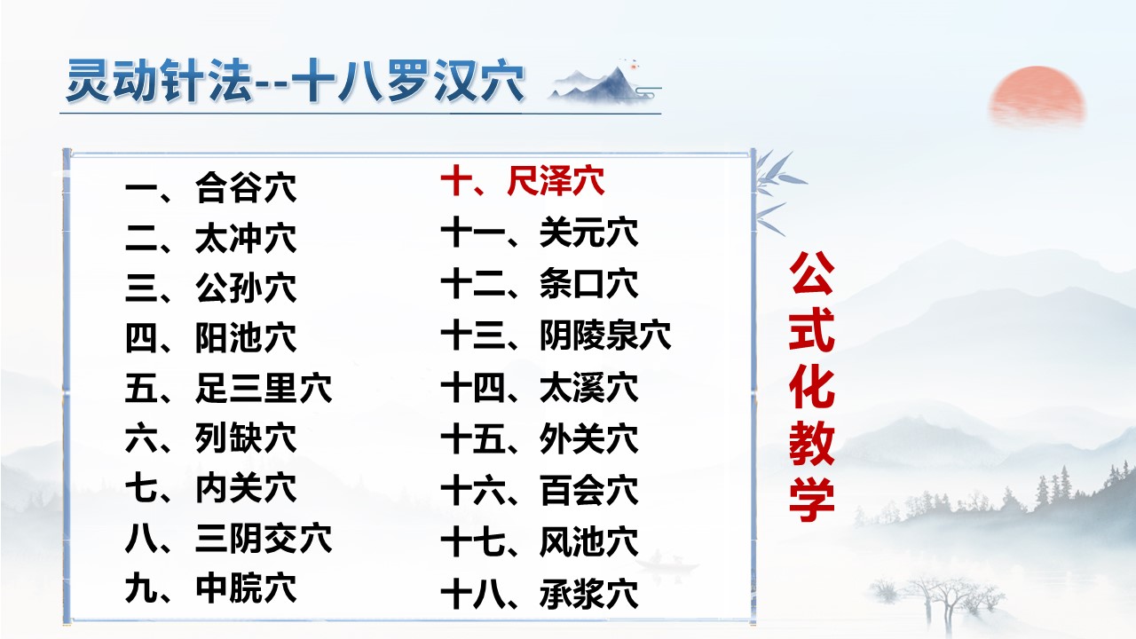 中域教育第2期灵动针法学术交流会(郑州站)开课啦! 中域教育第2期灵动针法学术交流会(郑州站)开课啦!