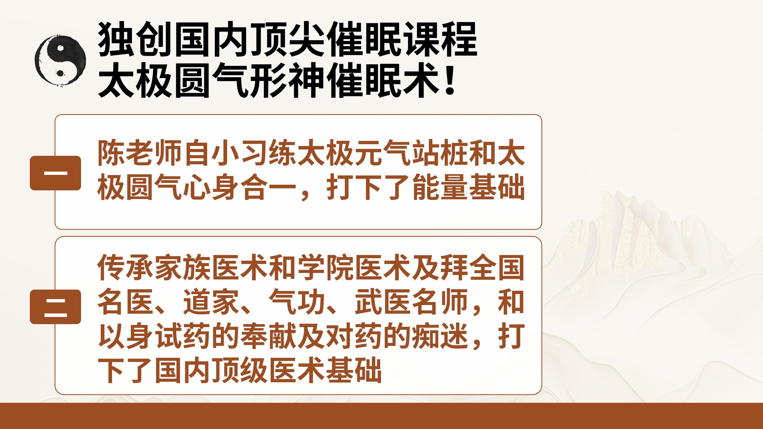 中域教育第 8 期陈氏形神催眠学术交流会（沈阳站）正式开课！