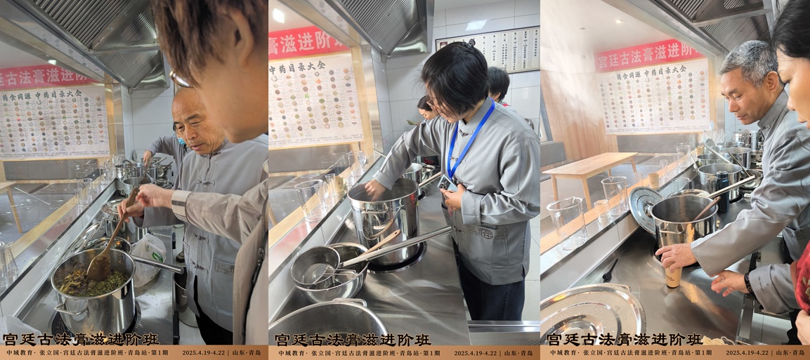 中域教育第 1 期宫廷古法膏滋进阶班学术交流会(青岛站)圆满结束! 中域教育第 1 期宫廷古法膏滋进阶班学术交流会(青岛站)圆满结束!
