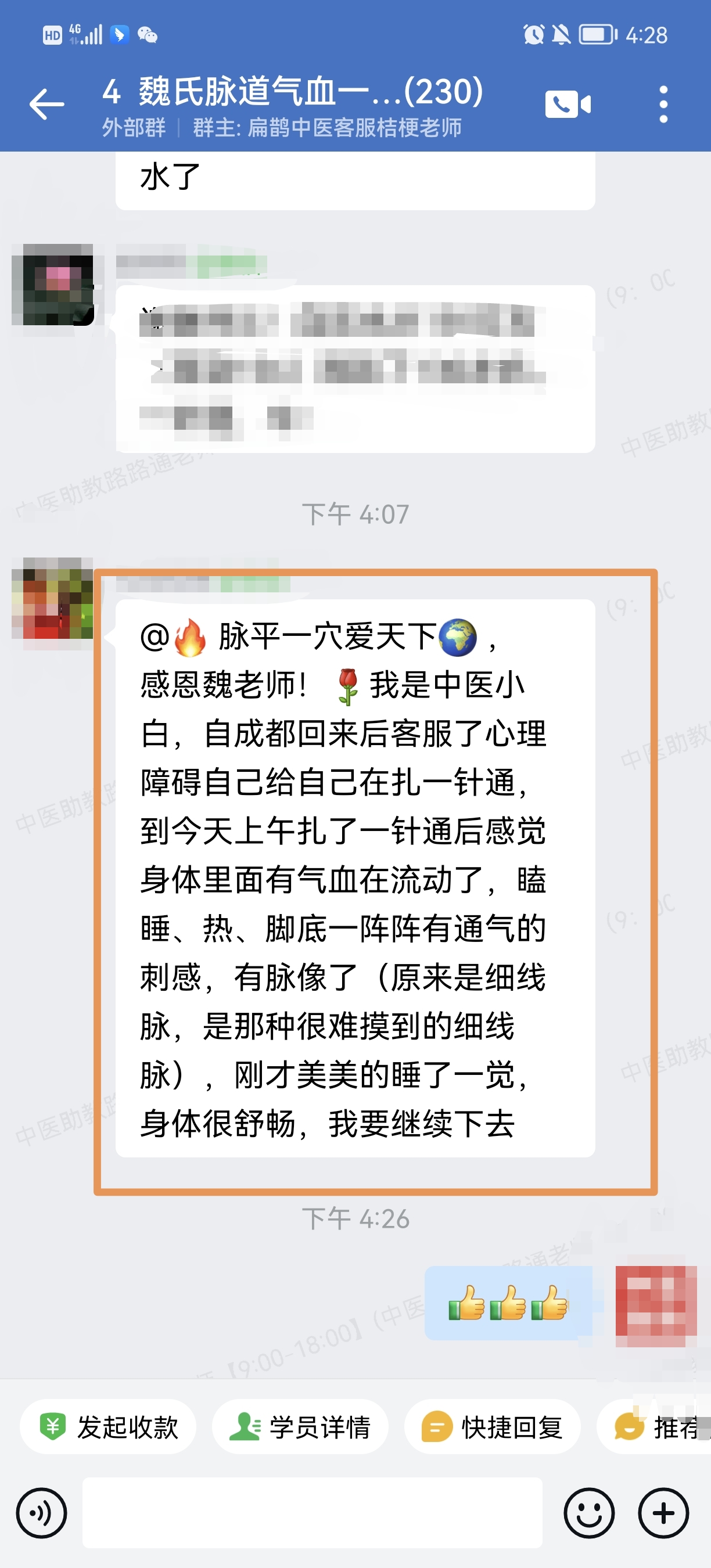 魏氏脉道气血一针通学员反馈：调理肾结石，效果明显血压降下来了！