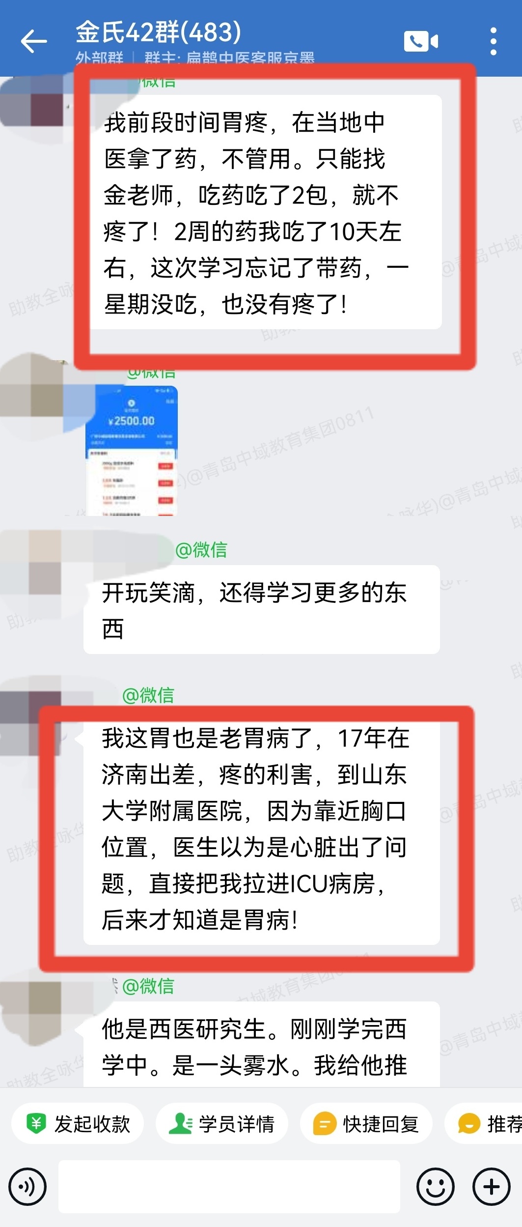 金氏五行升降中医反馈：严重胃病、心慌不适等患者通过金方调理好了！