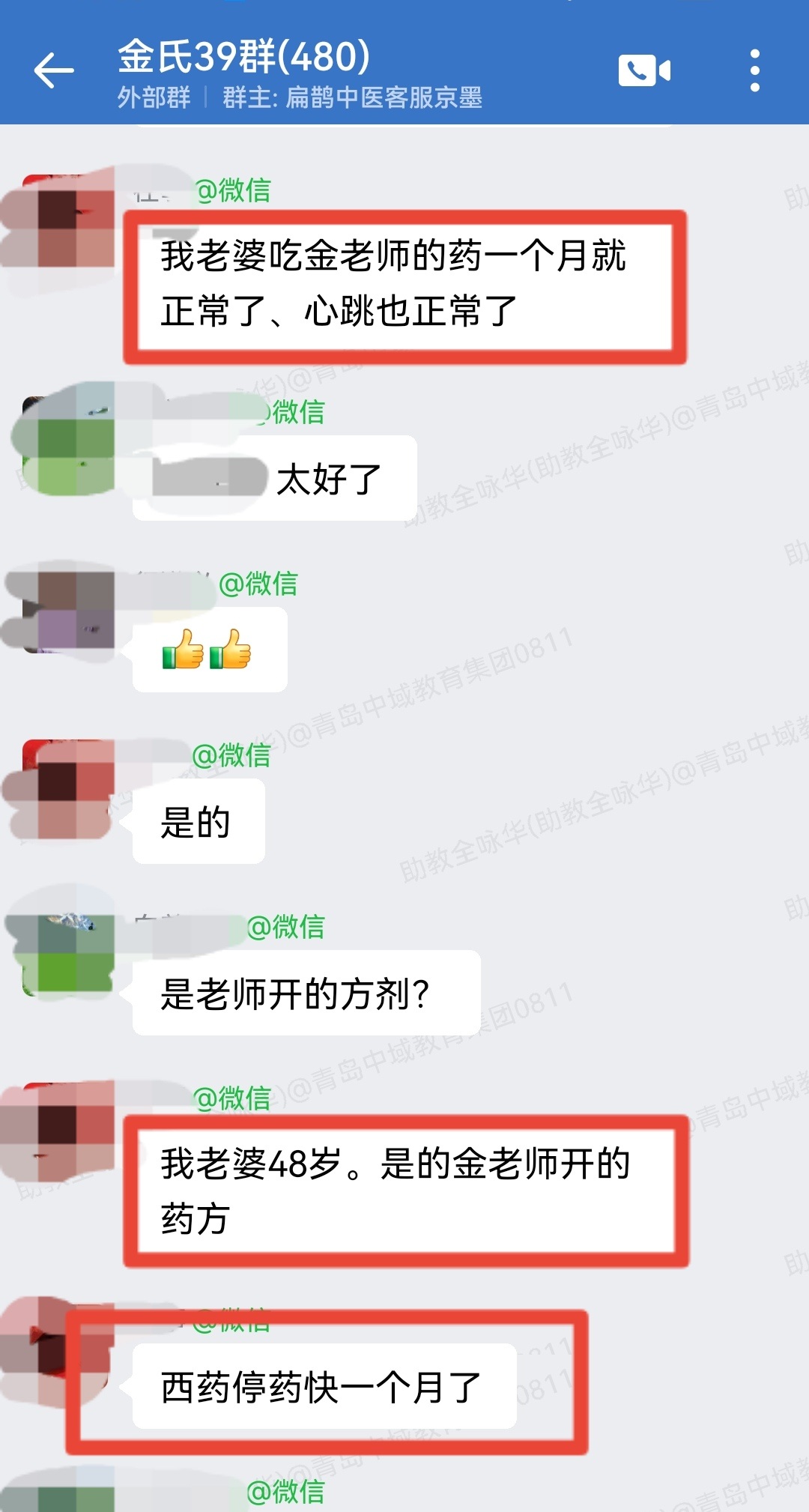 金氏五行升降中医反馈：严重胃病、心慌不适等患者通过金方调理好了！