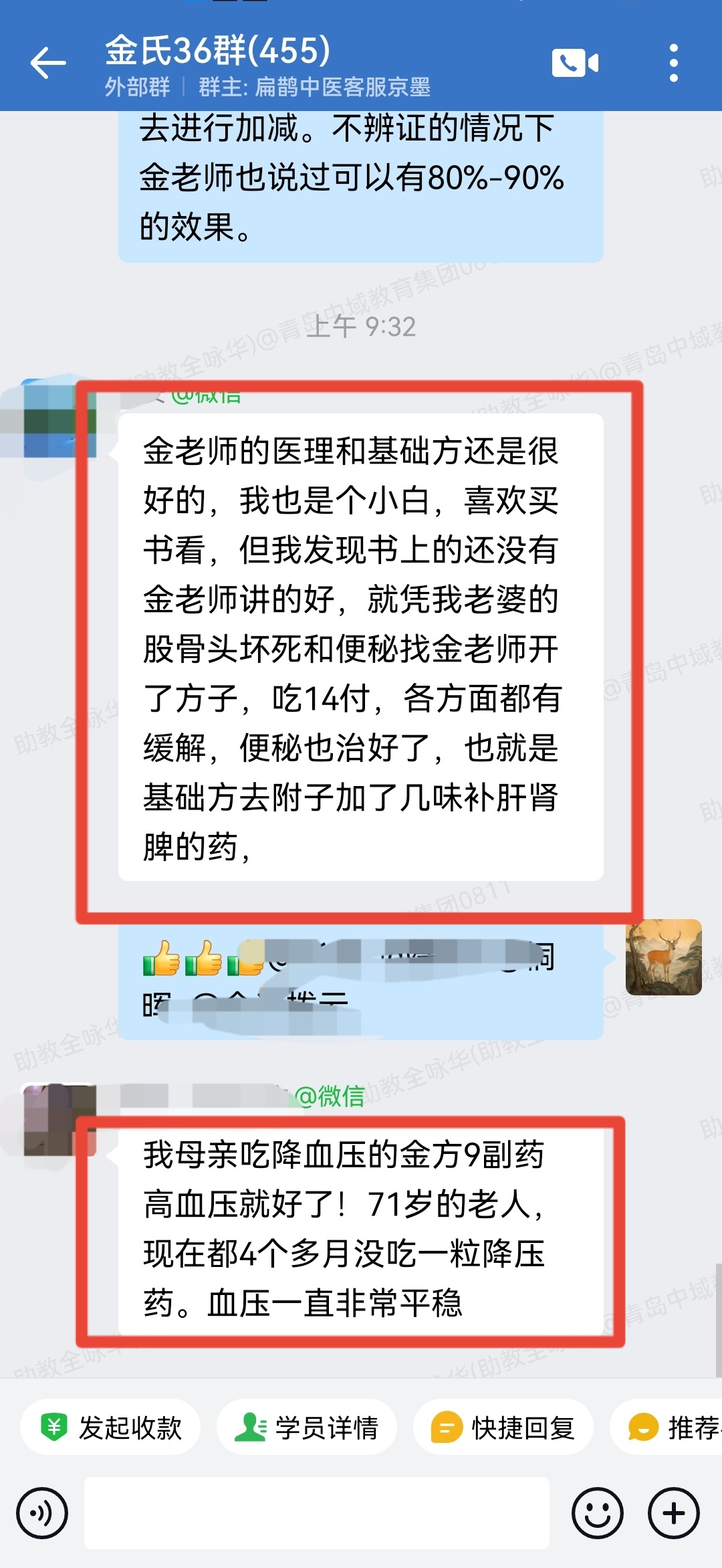 金氏五行升降中医学员反馈：股骨头坏死和便秘、高血压等患者通过金方调理好了！